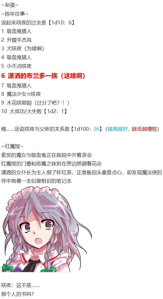 《烈海王似乎打算在幻想乡挑战强者们的样子》漫画最新章节爱丽丝篇免费下拉式在线观看章节第【104】张图片