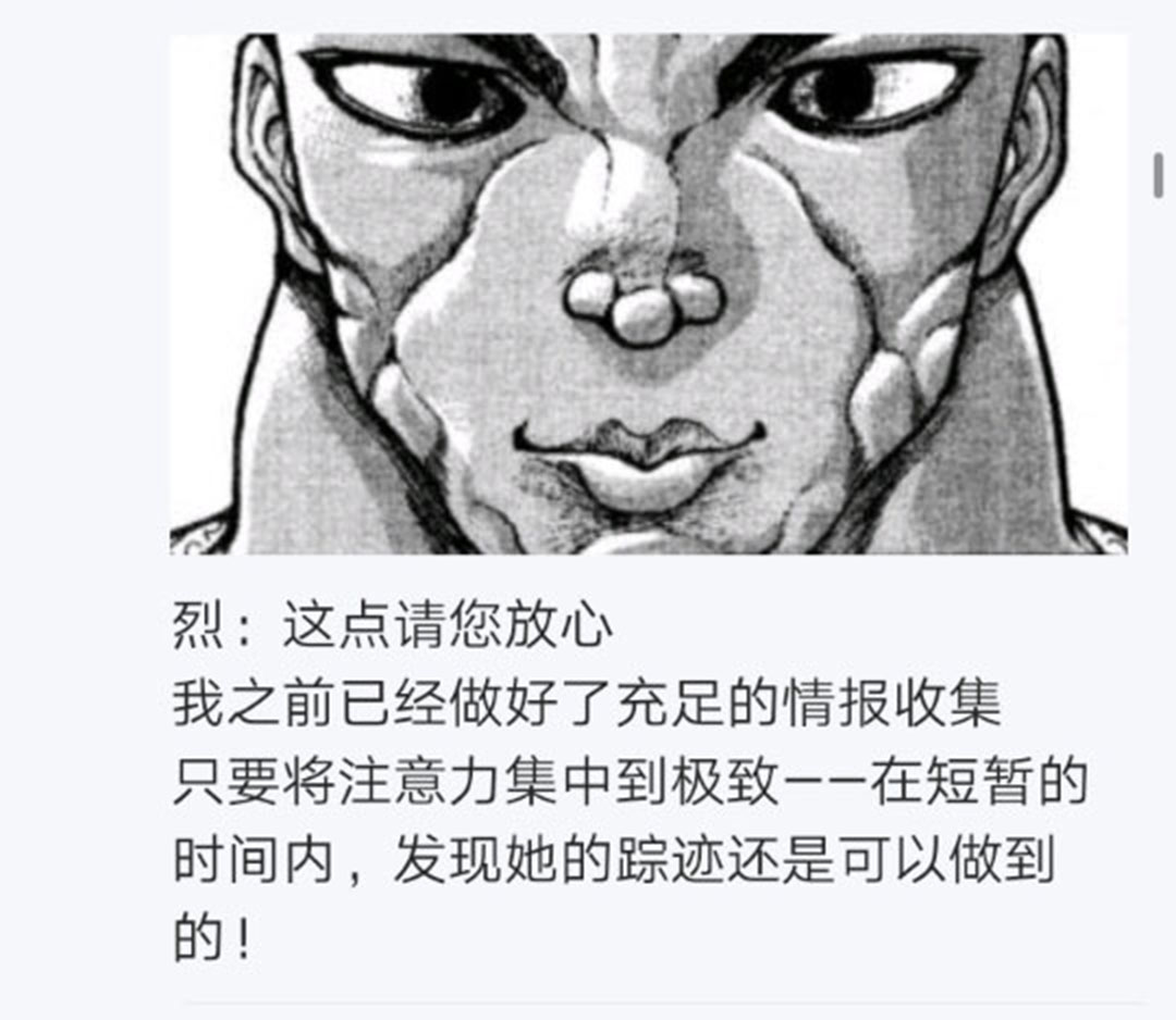 《烈海王似乎打算在幻想乡挑战强者们的样子》漫画最新章节第20回免费下拉式在线观看章节第【71】张图片