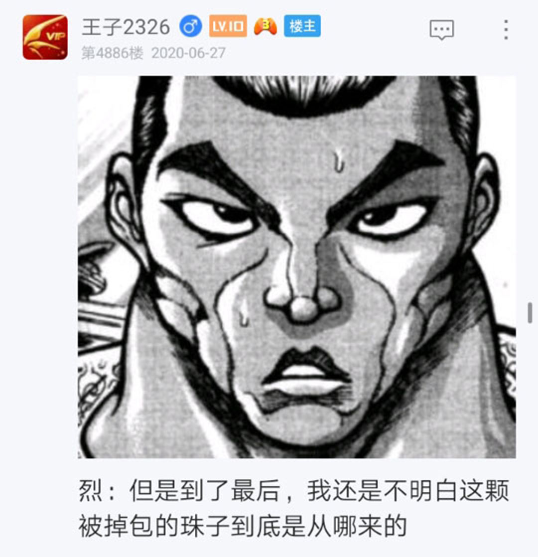 《烈海王似乎打算在幻想乡挑战强者们的样子》漫画最新章节第26回免费下拉式在线观看章节第【56】张图片