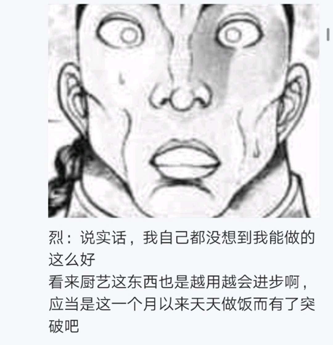 《烈海王似乎打算在幻想乡挑战强者们的样子》漫画最新章节第6回免费下拉式在线观看章节第【37】张图片