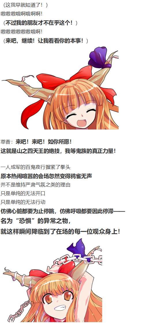 《烈海王似乎打算在幻想乡挑战强者们的样子》漫画最新章节地狱擂台上免费下拉式在线观看章节第【79】张图片