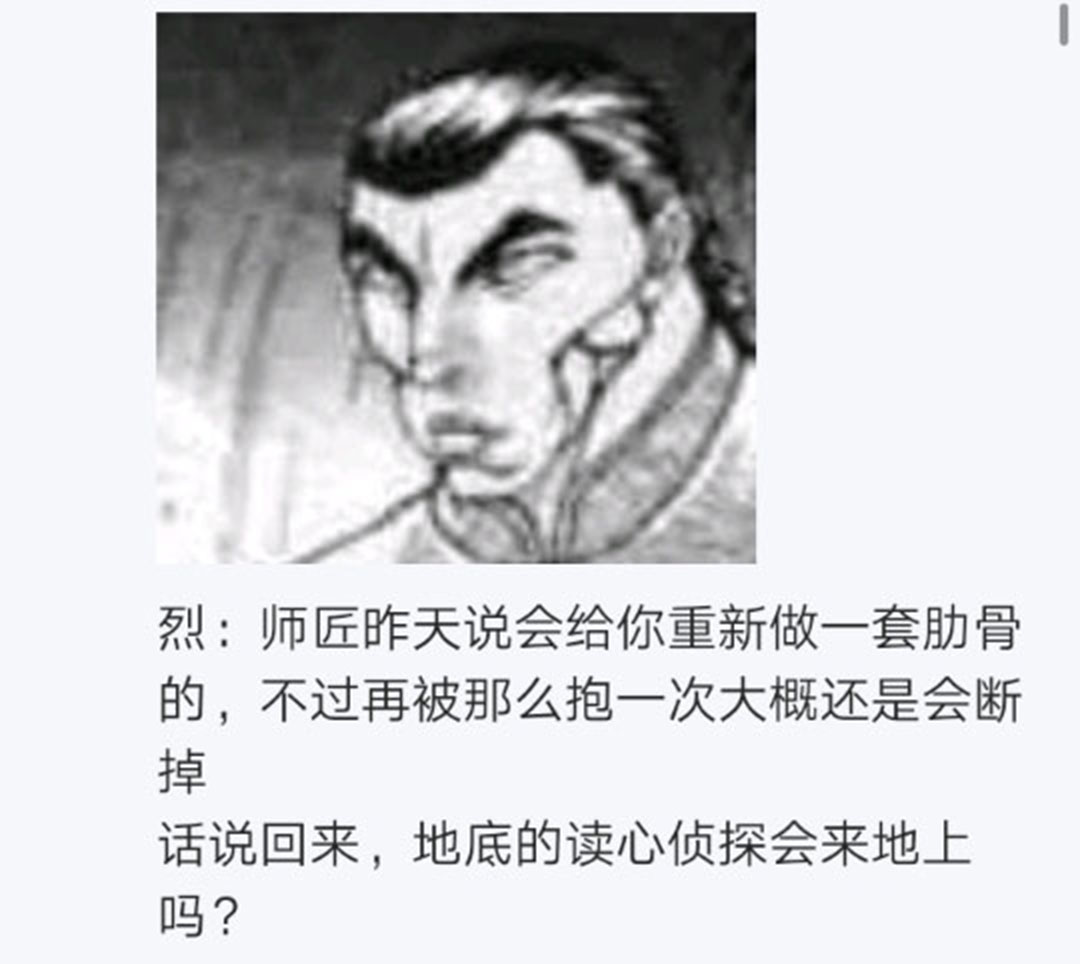 《烈海王似乎打算在幻想乡挑战强者们的样子》漫画最新章节第20回免费下拉式在线观看章节第【3】张图片