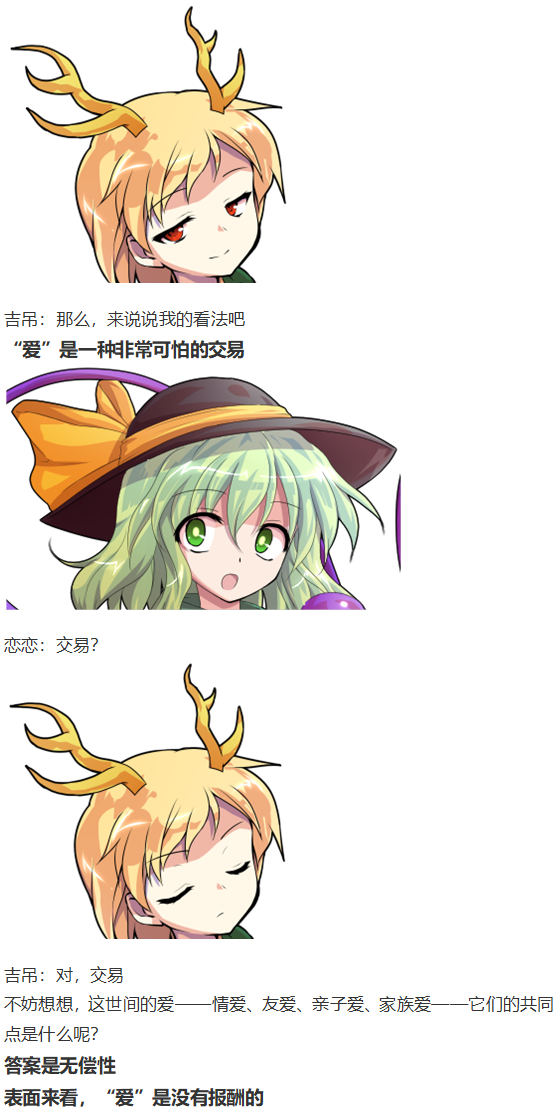 《烈海王似乎打算在幻想乡挑战强者们的样子》漫画最新章节小梗五则免费下拉式在线观看章节第【19】张图片