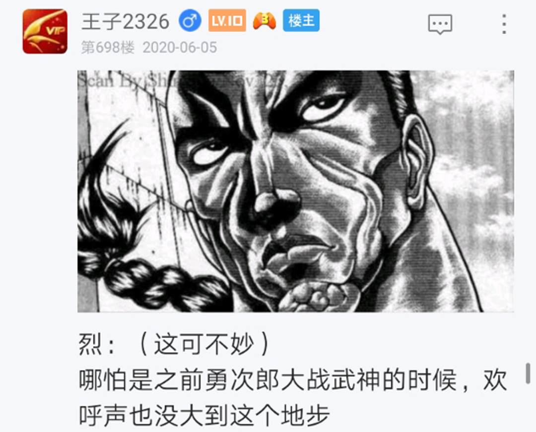 《烈海王似乎打算在幻想乡挑战强者们的样子》漫画最新章节第9回免费下拉式在线观看章节第【47】张图片