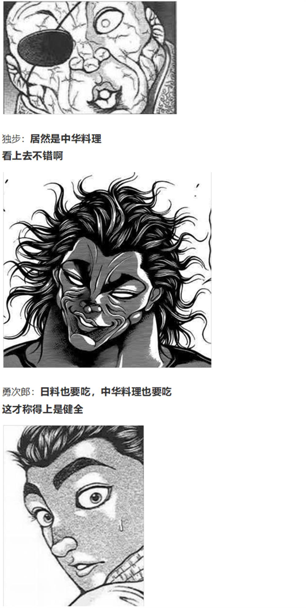 《烈海王似乎打算在幻想乡挑战强者们的样子》漫画最新章节暂时完结篇免费下拉式在线观看章节第【63】张图片