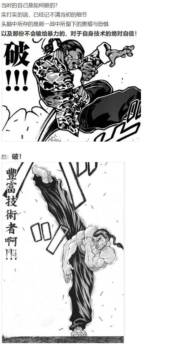 《烈海王似乎打算在幻想乡挑战强者们的样子》漫画最新章节地狱擂台下免费下拉式在线观看章节第【74】张图片