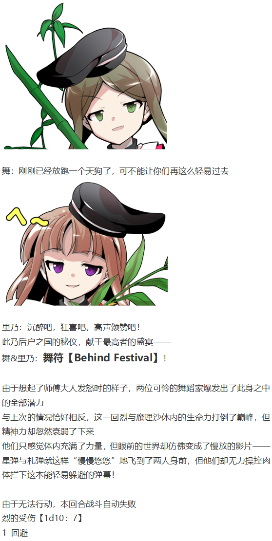 《烈海王似乎打算在幻想乡挑战强者们的样子》漫画最新章节后户之国篇免费下拉式在线观看章节第【39】张图片