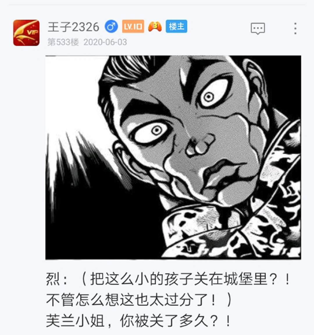 《烈海王似乎打算在幻想乡挑战强者们的样子》漫画最新章节第7回免费下拉式在线观看章节第【82】张图片