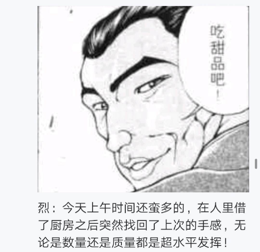 《烈海王似乎打算在幻想乡挑战强者们的样子》漫画最新章节第13回免费下拉式在线观看章节第【58】张图片