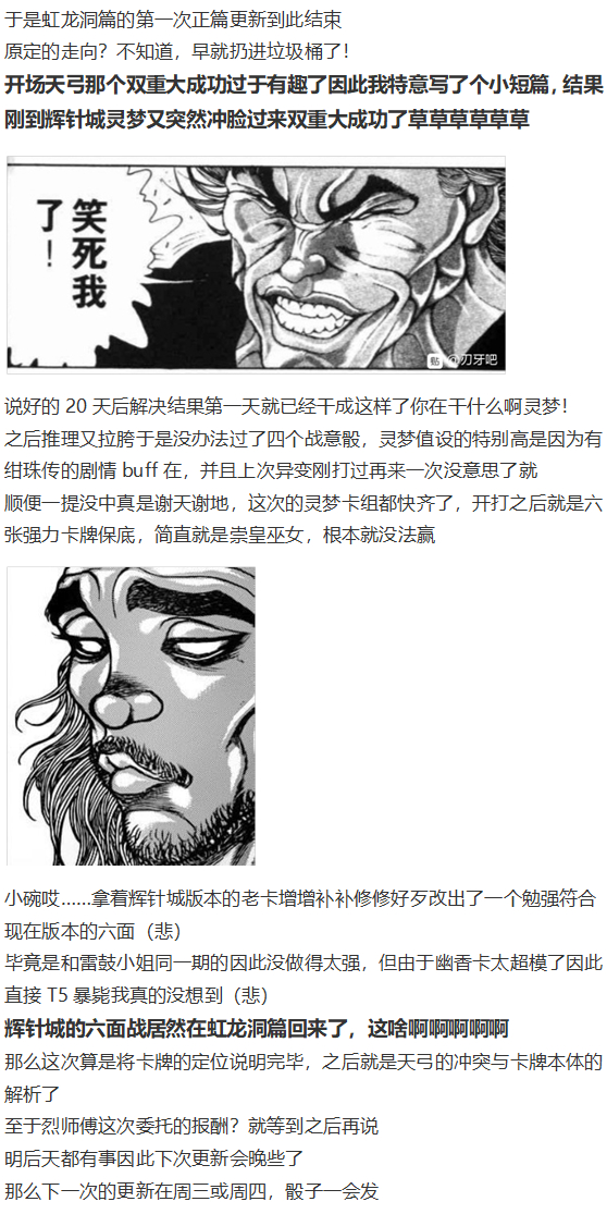 《烈海王似乎打算在幻想乡挑战强者们的样子》漫画最新章节辉针城之旅免费下拉式在线观看章节第【114】张图片