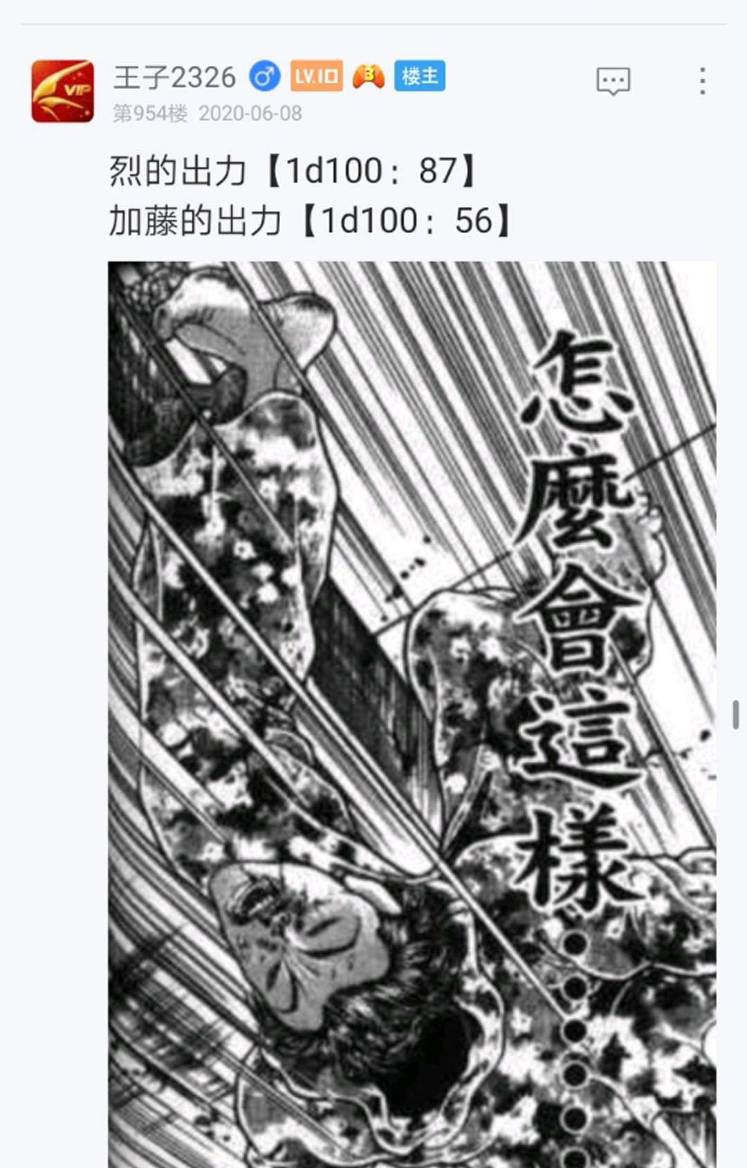 《烈海王似乎打算在幻想乡挑战强者们的样子》漫画最新章节第12回免费下拉式在线观看章节第【36】张图片