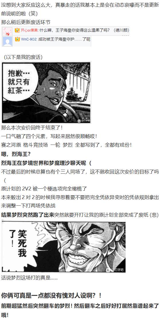 《烈海王似乎打算在幻想乡挑战强者们的样子》漫画最新章节烈梦游仙境免费下拉式在线观看章节第【46】张图片