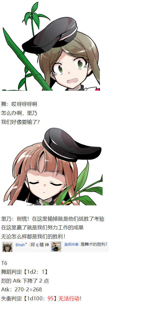 《烈海王似乎打算在幻想乡挑战强者们的样子》漫画最新章节后户之国篇免费下拉式在线观看章节第【38】张图片