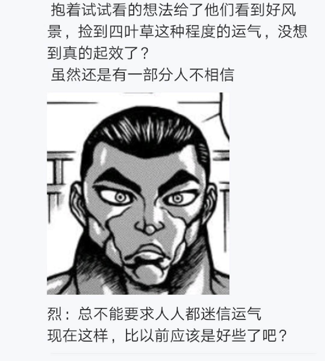 《烈海王似乎打算在幻想乡挑战强者们的样子》漫画最新章节第7回免费下拉式在线观看章节第【39】张图片