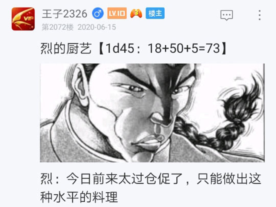 《烈海王似乎打算在幻想乡挑战强者们的样子》漫画最新章节第17回免费下拉式在线观看章节第【40】张图片