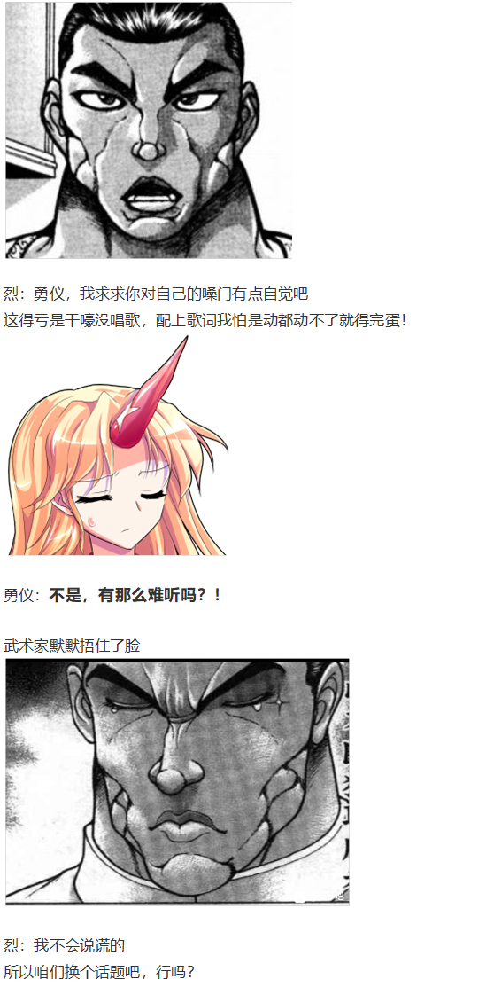 《烈海王似乎打算在幻想乡挑战强者们的样子》漫画最新章节地狱擂台下免费下拉式在线观看章节第【90】张图片