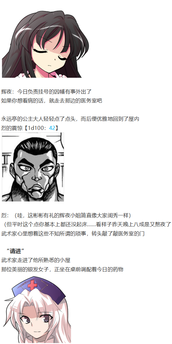 《烈海王似乎打算在幻想乡挑战强者们的样子》漫画最新章节神灵之梦 上免费下拉式在线观看章节第【77】张图片