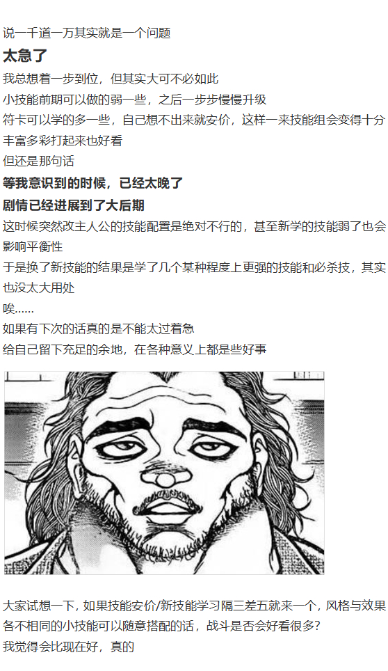 《烈海王似乎打算在幻想乡挑战强者们的样子》漫画最新章节完结感言免费下拉式在线观看章节第【7】张图片