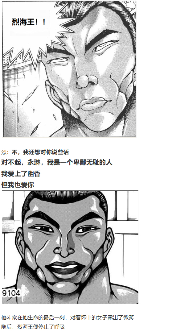 《烈海王似乎打算在幻想乡挑战强者们的样子》漫画最新章节直面情感篇免费下拉式在线观看章节第【58】张图片