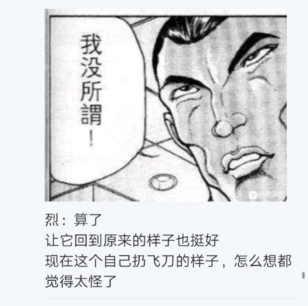 《烈海王似乎打算在幻想乡挑战强者们的样子》漫画最新章节第16回免费下拉式在线观看章节第【79】张图片