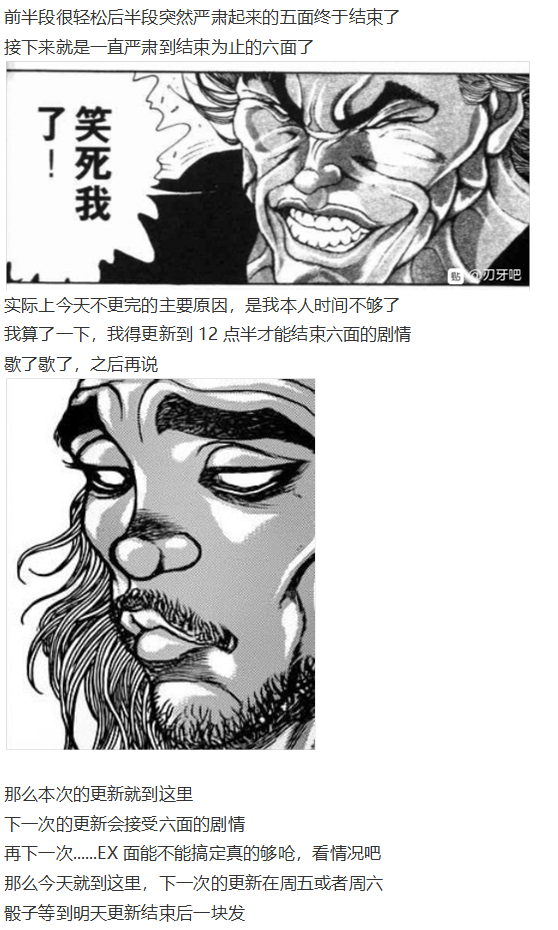 《烈海王似乎打算在幻想乡挑战强者们的样子》漫画最新章节月都篇中免费下拉式在线观看章节第【78】张图片