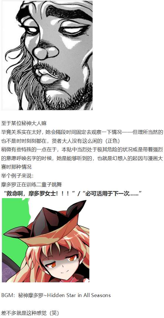 《烈海王似乎打算在幻想乡挑战强者们的样子》漫画最新章节魔理沙交流免费下拉式在线观看章节第【69】张图片