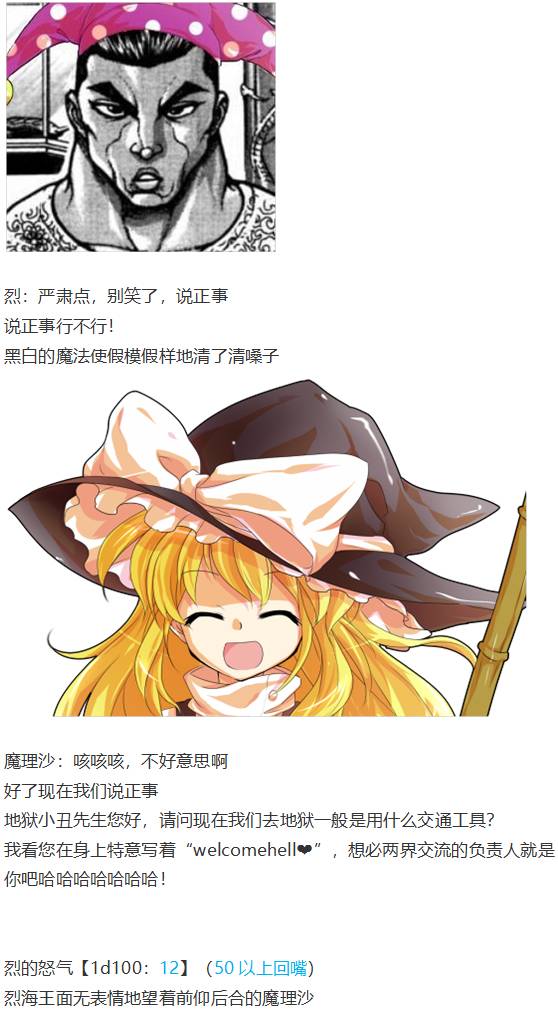 《烈海王似乎打算在幻想乡挑战强者们的样子》漫画最新章节爱丽丝篇免费下拉式在线观看章节第【4】张图片