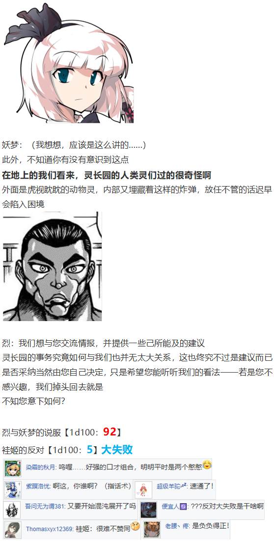 《烈海王似乎打算在幻想乡挑战强者们的样子》漫画最新章节袿姬战斗回免费下拉式在线观看章节第【7】张图片