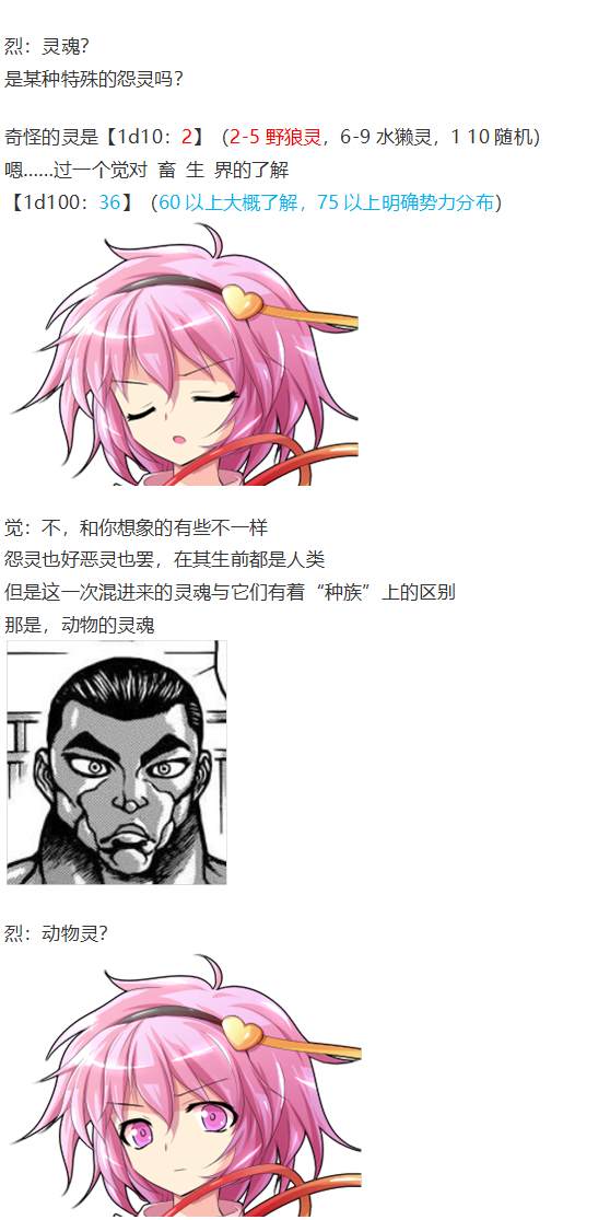 《烈海王似乎打算在幻想乡挑战强者们的样子》漫画最新章节地狱擂台上免费下拉式在线观看章节第【4】张图片