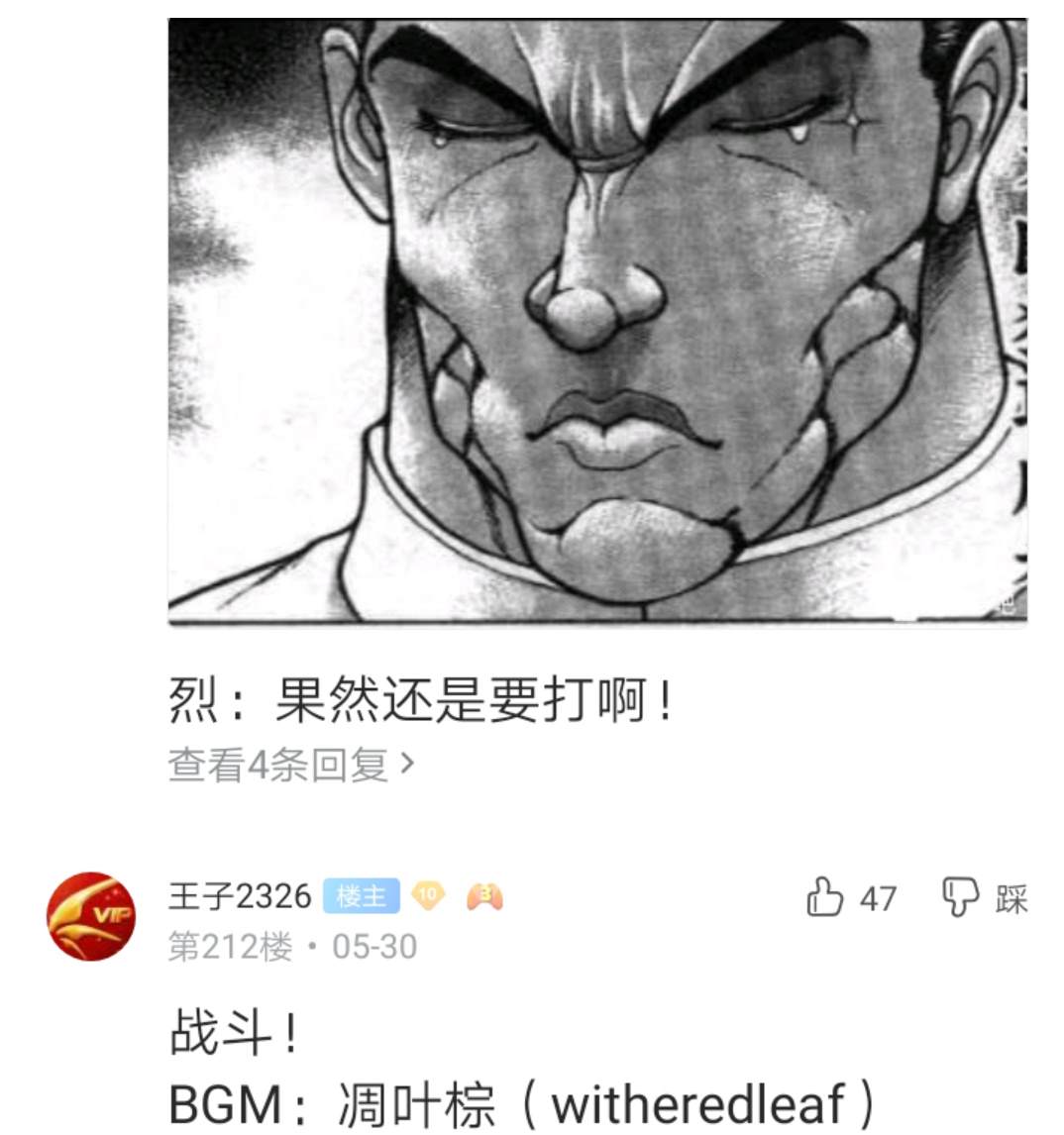 《烈海王似乎打算在幻想乡挑战强者们的样子》漫画最新章节第3回免费下拉式在线观看章节第【28】张图片