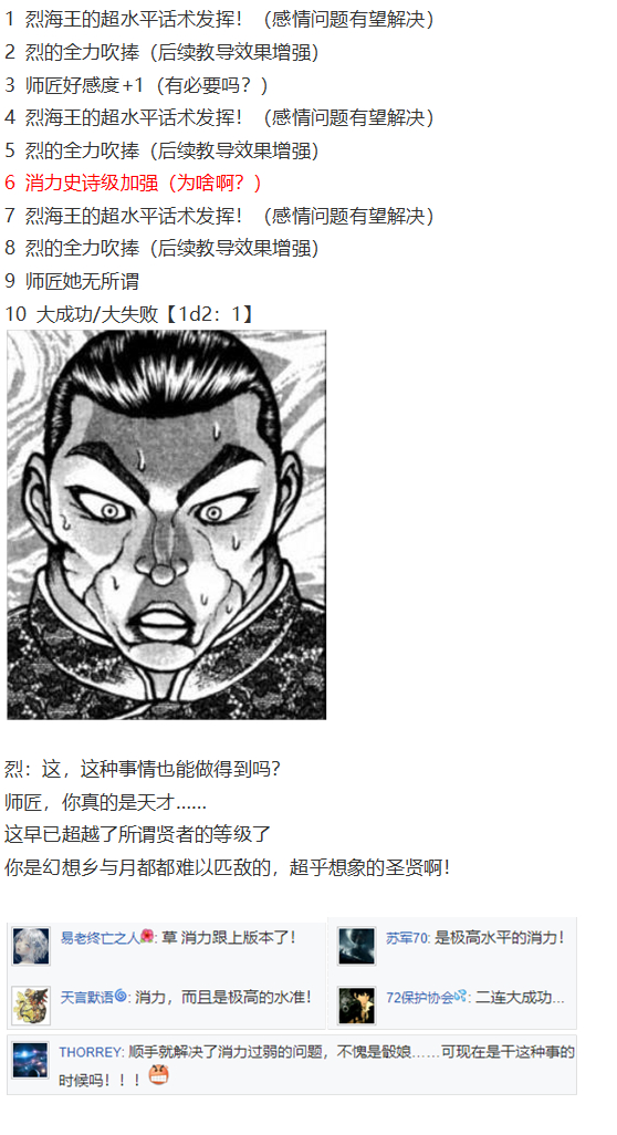 《烈海王似乎打算在幻想乡挑战强者们的样子》漫画最新章节永琳交流回免费下拉式在线观看章节第【4】张图片