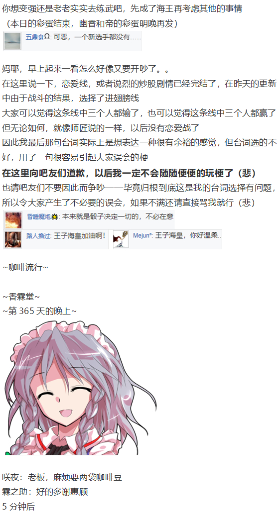 《烈海王似乎打算在幻想乡挑战强者们的样子》漫画最新章节直面情感篇免费下拉式在线观看章节第【128】张图片