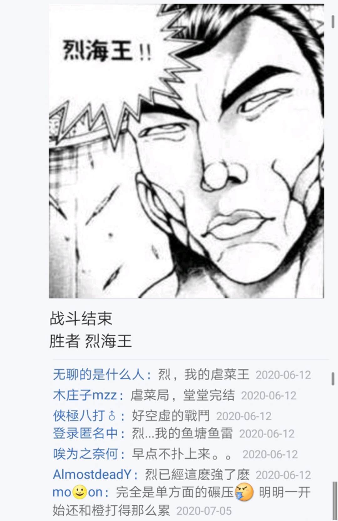 《烈海王似乎打算在幻想乡挑战强者们的样子》漫画最新章节第15回免费下拉式在线观看章节第【40】张图片