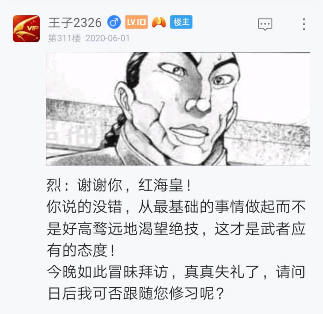 《烈海王似乎打算在幻想乡挑战强者们的样子》漫画最新章节第5回免费下拉式在线观看章节第【60】张图片