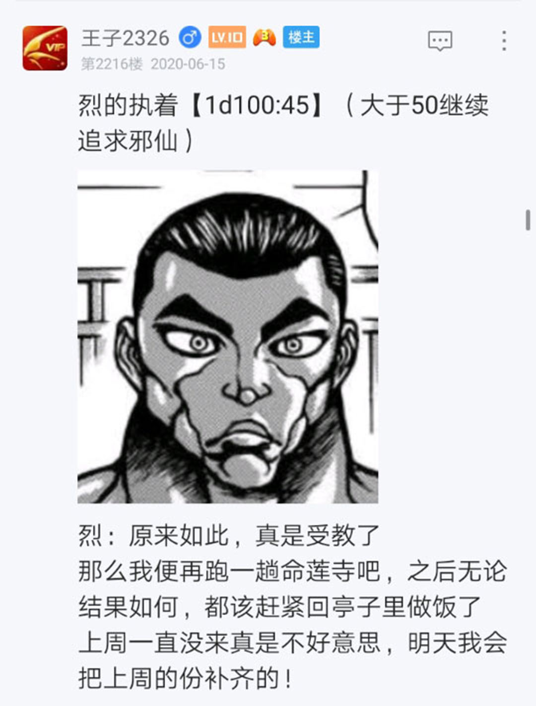 《烈海王似乎打算在幻想乡挑战强者们的样子》漫画最新章节第18回免费下拉式在线观看章节第【34】张图片