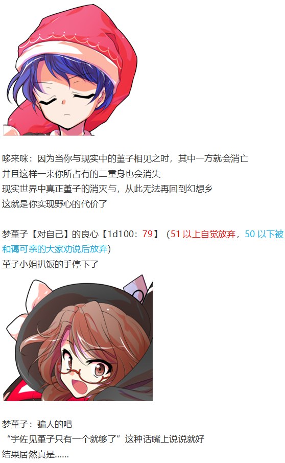 《烈海王似乎打算在幻想乡挑战强者们的样子》漫画最新章节噩梦日记篇免费下拉式在线观看章节第【101】张图片