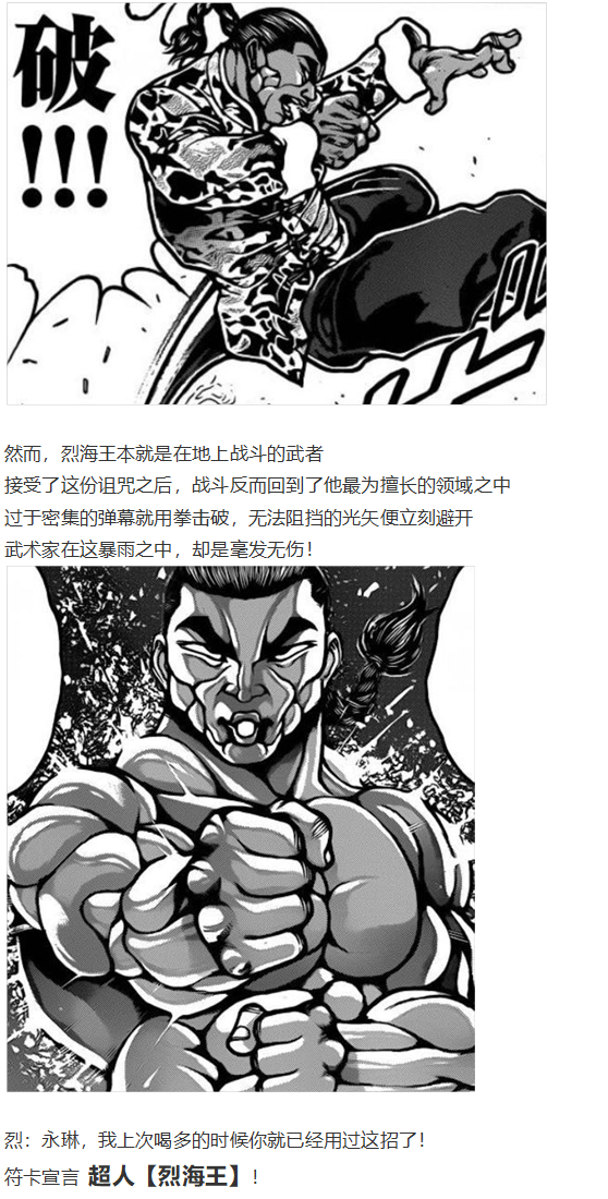 《烈海王似乎打算在幻想乡挑战强者们的样子》漫画最新章节直面情感篇免费下拉式在线观看章节第【44】张图片