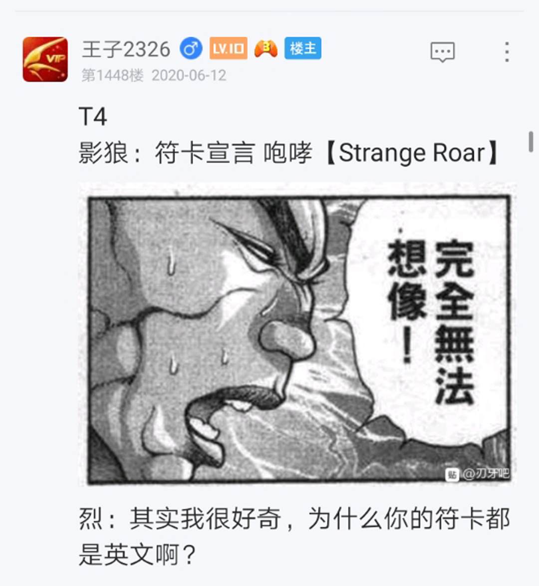 《烈海王似乎打算在幻想乡挑战强者们的样子》漫画最新章节第15回免费下拉式在线观看章节第【31】张图片