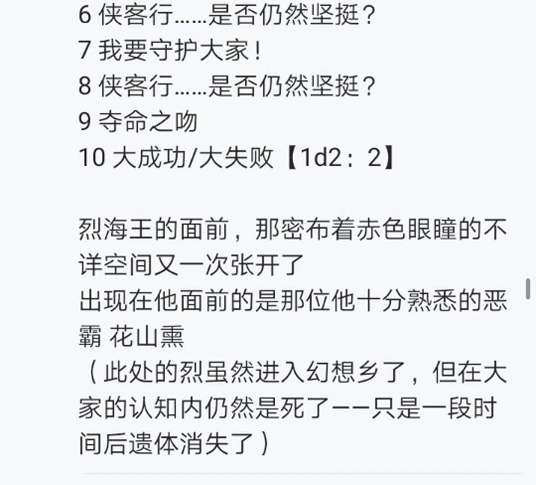 《烈海王似乎打算在幻想乡挑战强者们的样子》漫画最新章节第13回免费下拉式在线观看章节第【42】张图片