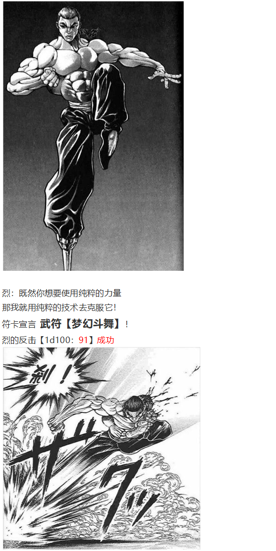 《烈海王似乎打算在幻想乡挑战强者们的样子》漫画最新章节四季异变篇免费下拉式在线观看章节第【42】张图片