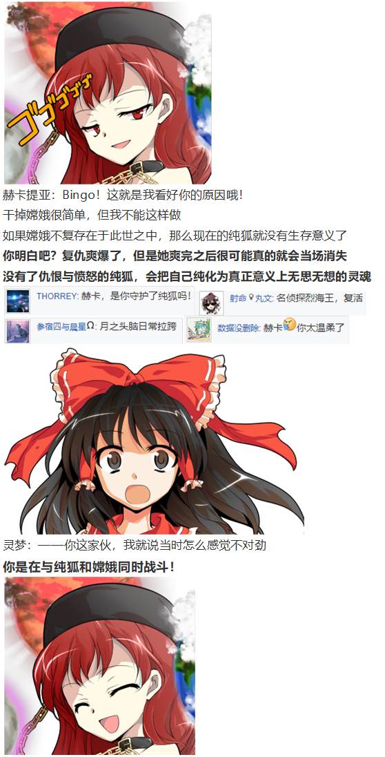 《烈海王似乎打算在幻想乡挑战强者们的样子》漫画最新章节月都篇后记免费下拉式在线观看章节第【44】张图片