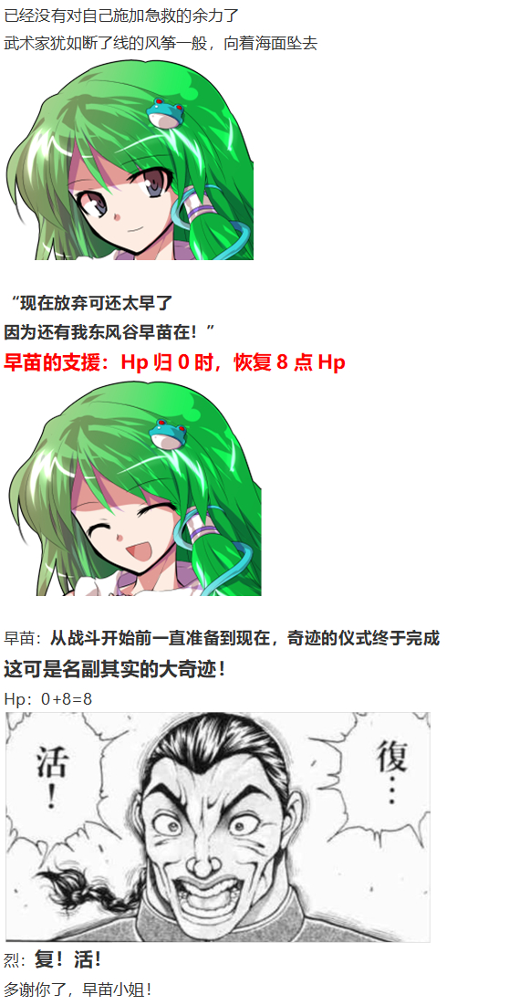 《烈海王似乎打算在幻想乡挑战强者们的样子》漫画最新章节月都篇下免费下拉式在线观看章节第【59】张图片