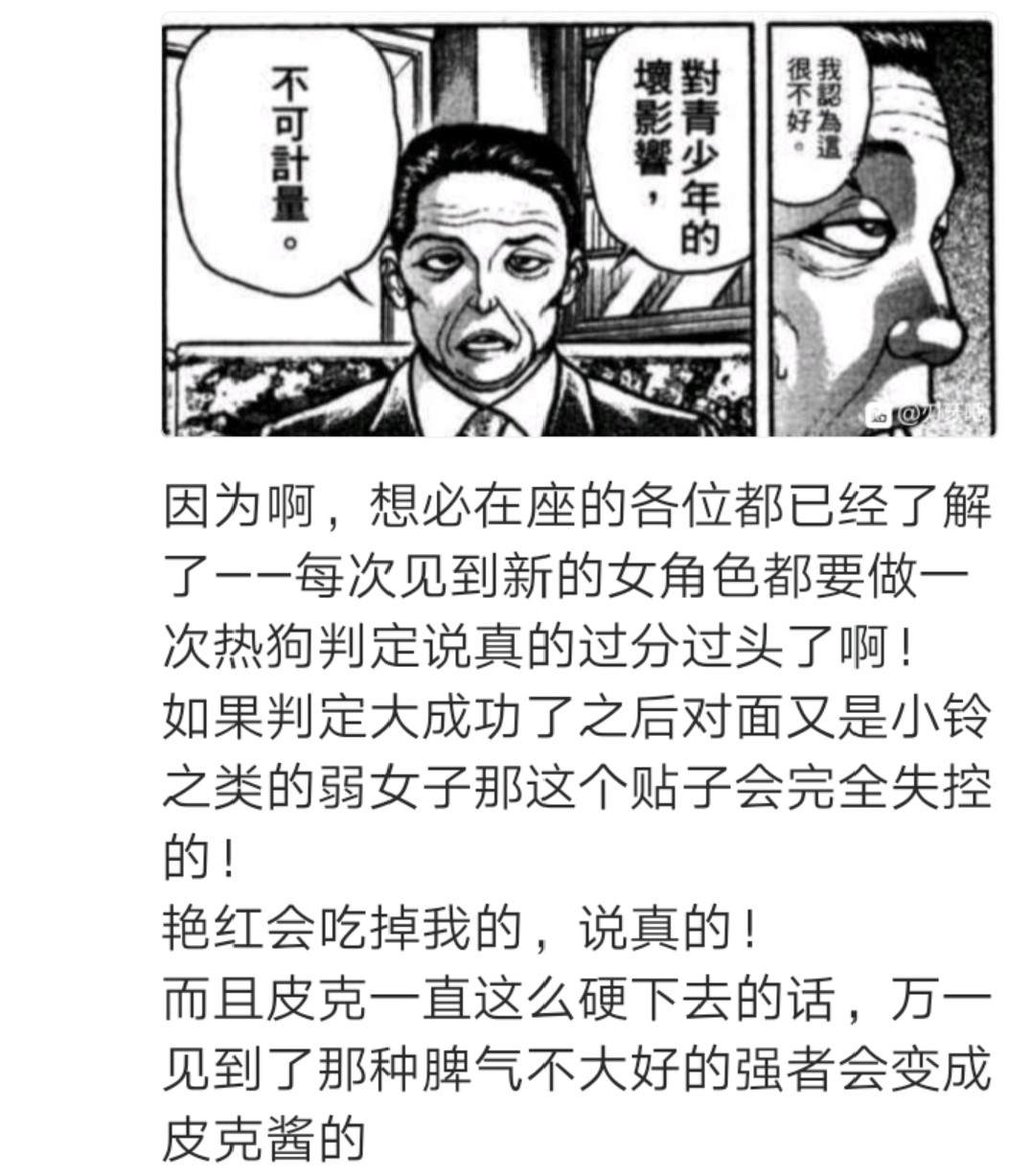 《烈海王似乎打算在幻想乡挑战强者们的样子》漫画最新章节第1回免费下拉式在线观看章节第【60】张图片