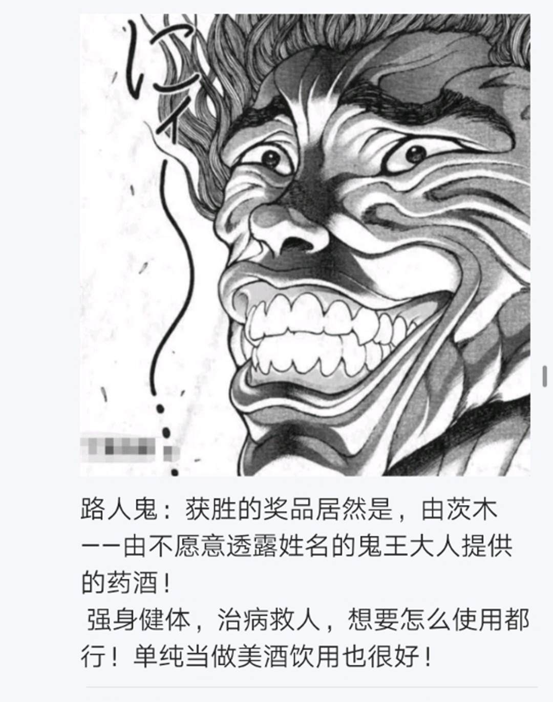 《烈海王似乎打算在幻想乡挑战强者们的样子》漫画最新章节第12回免费下拉式在线观看章节第【20】张图片