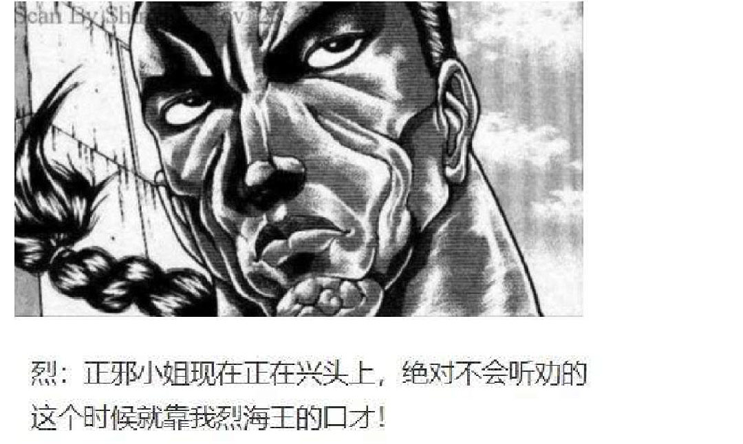 《烈海王似乎打算在幻想乡挑战强者们的样子》漫画最新章节第19回免费下拉式在线观看章节第【107】张图片