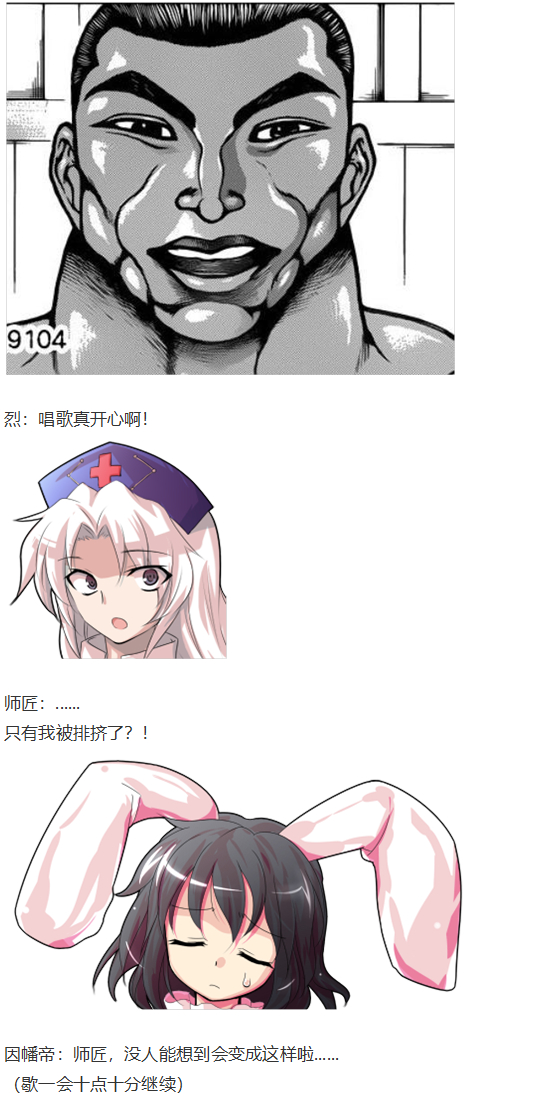 《烈海王似乎打算在幻想乡挑战强者们的样子》漫画最新章节帕秋莉交流回免费下拉式在线观看章节第【34】张图片