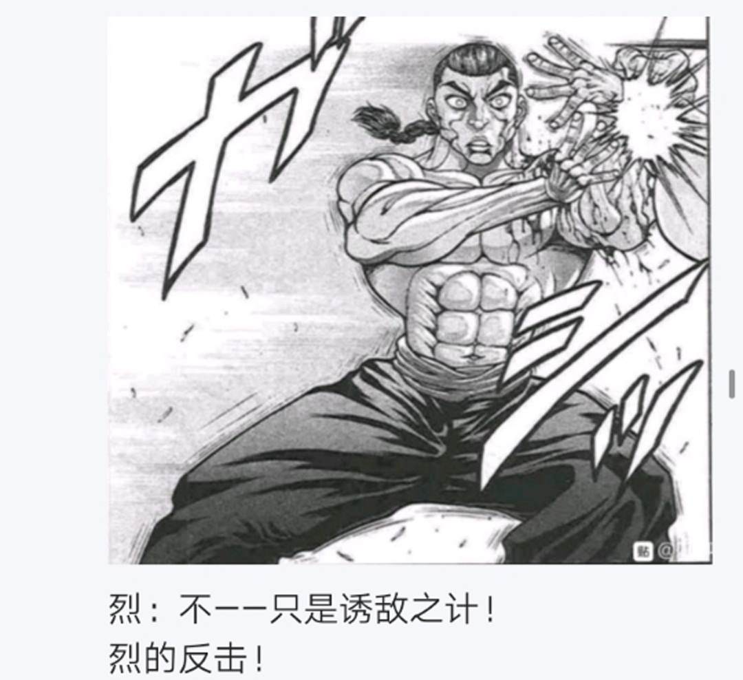 《烈海王似乎打算在幻想乡挑战强者们的样子》漫画最新章节第12回免费下拉式在线观看章节第【62】张图片