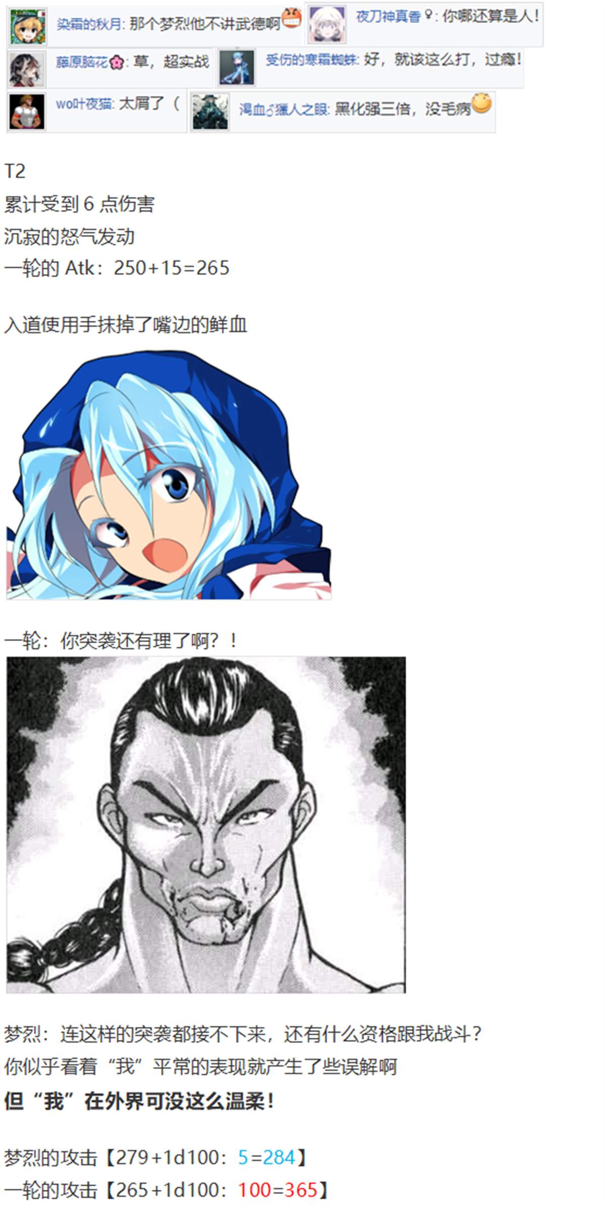 《烈海王似乎打算在幻想乡挑战强者们的样子》漫画最新章节一轮战梦烈免费下拉式在线观看章节第【40】张图片