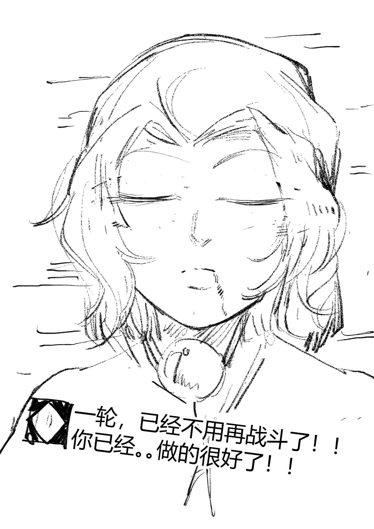 《烈海王似乎打算在幻想乡挑战强者们的样子》漫画最新章节一轮战梦烈免费下拉式在线观看章节第【91】张图片