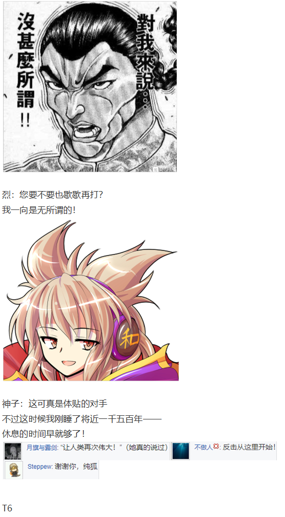 《烈海王似乎打算在幻想乡挑战强者们的样子》漫画最新章节神灵之梦下免费下拉式在线观看章节第【72】张图片